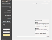 Tablet Screenshot of hotel-palladium.com.ua